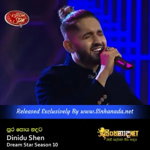 Cover Art – Pura Poya Hadata - Dinidu Shen Dream Star Season 10.mp3