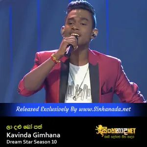 Cover Art – La Dalu Bopath - Kavinda Gimhana Dream Star Season 10.mp3