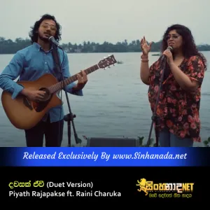 Cover Art – Dawasak Ewi (Duet Version) - Piyath Rajapakse ft. Raini Charuka.mp3