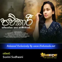 Cover Art – Pawkari - Suvini Sudhasni.mp3