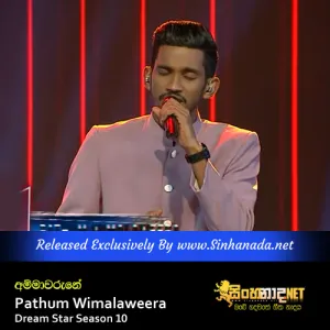 Cover Art – Ammawarune - Pathum Wimalaweera Dream Star Season 10.mp3