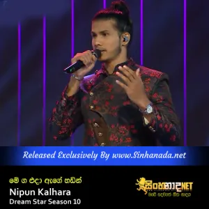Cover Art – Me Gee Eda Age Handin - Nipun Kalhara Dream Star Season 10.mp3