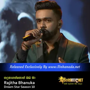 Cover Art – Haduna Gaththoth Oba Ma - Rajitha Bhanuka Dream Star Season 10.mp3