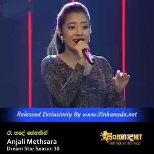 Cover Art – Ra Hande Henakin - Anjali Methsara Dream Star Season 10.mp3