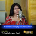Cover Art – Sande Sisila - Yashodha Priyadarshani.mp3