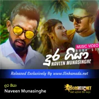Cover Art – Dura Giya - Naveen Munasinghe.mp3