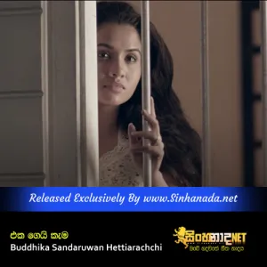 Cover Art – Eka Gei Kema - Buddhika Sandaruwan Hettiarachchi.mp3