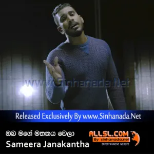 Cover Art – Oba Mage Mathakaya Wela - Sameera Janakantha.mp3