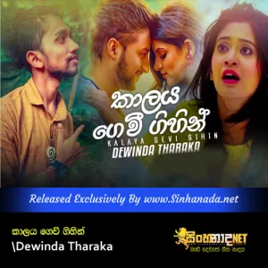Cover Art – Kalaya Gevi Gihin - Dewinda Tharaka.mp3