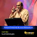 Cover Art – Pane Eliya - Sunil Edirisinghe.mp3