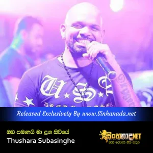 Cover Art – Oba Pamanai Maa Langa Sitiye - Thushara Subasinghe.mp3