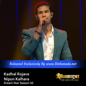 Cover Art – Kadhal Rojave - Nipun Kalhara Dream Star Season 10.mp3