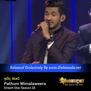 Cover Art – Ipida Mare Yali Ipide - Pathum Wimalaweera Dream Star Season 10.mp3