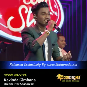Cover Art – Rajakam Keruwath Kalakam Palade - Kavinda Gimhana Dream Star Season 10.mp3