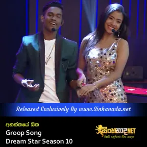 Cover Art – Ananthaye Sitha - Groop Song Dream Star Season 10.mp3