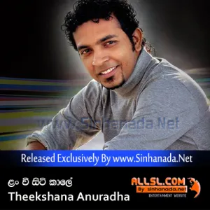 Cover Art – Oba Sithana Tharam (Lanwee Siti Kaale) - Theekshana Anuradha.mp3