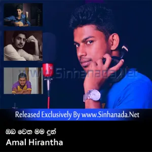 Cover Art – Oba Wetha Mama Dun - Amal Hirantha.mp3