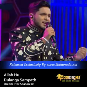 Cover Art – Allah Hu - Dulanga Sampath Dream Star Season 10.mp3