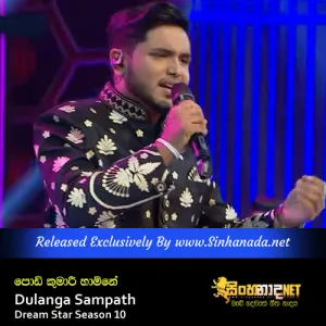 Cover Art – Podi Kumari Hamiye - Dulanga Sampath Dream Star Season 10.mp3