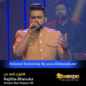 Cover Art – Daga Gei Daduwam - Rajitha Bhanuka Dream Star Season 10.mp3