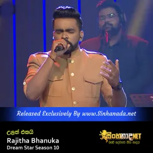 Cover Art – Ulath Ekai Pilath Ekai - Rajitha Bhanuka Dream Star Season 10.mp3