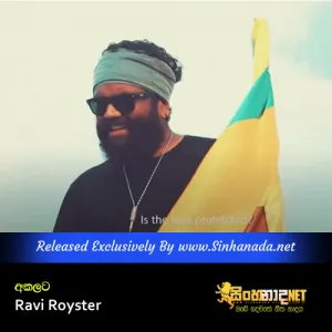 Cover Art – Akalata - Ravi Royster.mp3