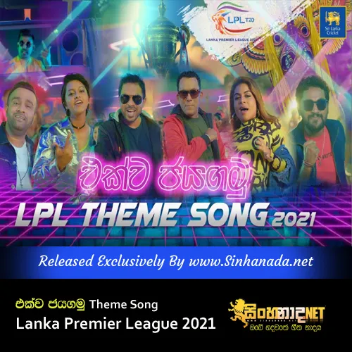 Cover Art – Ekwa Jayagamu Lanka Premier League 2021 Theme Song.mp3