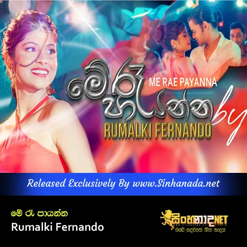 Cover Art – Me Rae Payanna - Rumalki Fernando.mp3