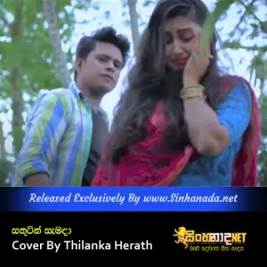 Cover Art – Sathutin Samada Cover By Thilanka Herath.mp3