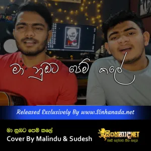 Cover Art – Ma Nubata Pemkale Cover By Malindu & Sudesh.mp3