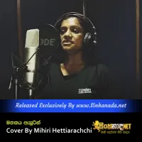 Cover Art – Mathakaya Asurin - Cover By Mihiri Hettiarachchi.mp3