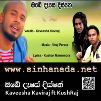 Cover Art – Obe Dase Disne -  Kaveesha Kaviraj ft KushRaj.mp3