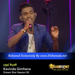 Cover Art – Duhul Meedume - Kavinda Gimhana Dream Star Season 10.mp3