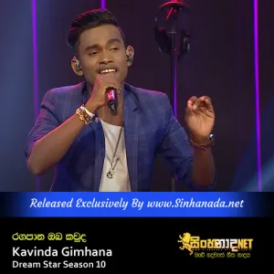 Cover Art – Ranga Pana Oba Kawuda - Kavinda Gimhana Dream Star Season 10.mp3