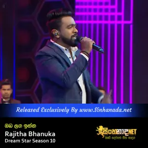 Cover Art – Oba Langa Inna Langa Inna Mage Wasana - Rajitha Bhanuka Dream Star Season 10.mp3