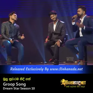 Cover Art – Mulu Nuwarama Nidi Gath - Groop Song Dream Star Season 10.mp3