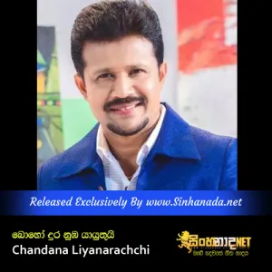 Cover Art – Boho Dura Nuba Ya yuthui - Chandana Liyanarachchi.mp3