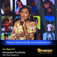 Cover Art – Wana Siwpawun - Kaveesha Punthala Hiru Star Season 3.mp3