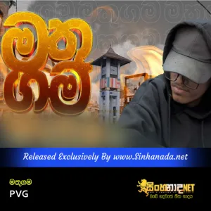 Cover Art – Matugama - PVG.mp3