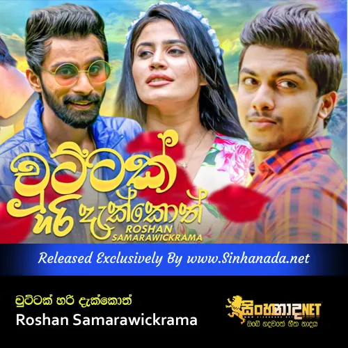 Cover Art – Chuttak Hari Dakkoth - Roshan Samarawickrama.mp3