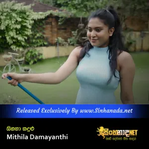 Cover Art – Sinaha Kadulu - Mithila Damayanthi.mp3