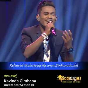 Epa Sande Obe Sina - Kavinda Gimhana Dream Star Season 10.mp3