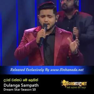 Cover Art – Duras Wannata Me Lesin - Dulanga Sampath Dream Star Season 10.mp3