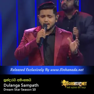 Cover Art – Sundarai Ahinsakai - Dulanga Sampath Dream Star Season 10.mp3