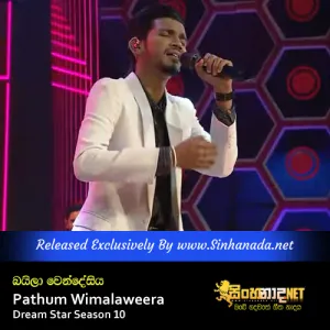Cover Art – Baila Wendesiya Aran Awa Warella - Pathum Wimalaweera Dream Star Season 10.mp3
