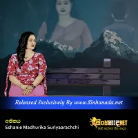 Cover Art – Atheethaya - Eshanie Madhurika Suriyaarachchi.mp3