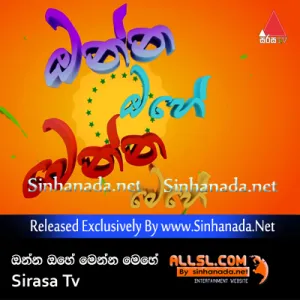 Cover Art – Onna Ohe Menna Mehe Tele drama Them Song - Sirasa Tv.mp3