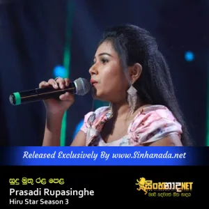 Cover Art – Sudu Muthu Rala Pela - Prasadi Rupasinghe Hiru Star Season 3.mp3
