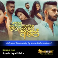 Cover Art – Mathaken Ape - Ayesh Jayathilaka.mp3