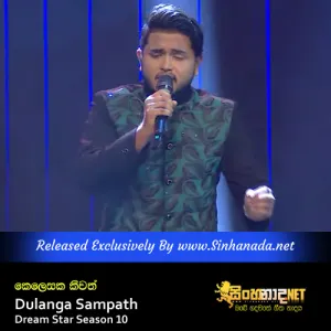 Cover Art – Kelesaka Keewath - Dulanga Sampath Dream Star Season 10.mp3